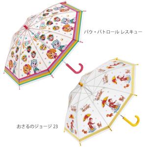 子ども用 ビニール傘 40cm / 対応身長 ...の詳細画像3