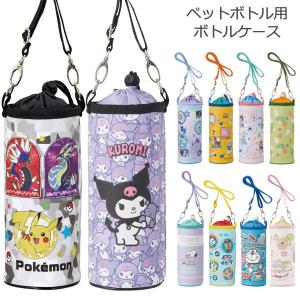 スケーター ボトルケース ディノサウルス 「コンパクト便」/ ペット