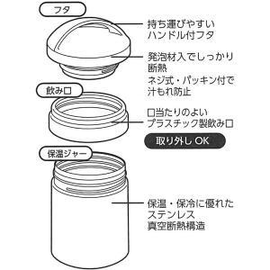 抗菌 保温 保冷 デリカポット 300ml 「...の詳細画像2