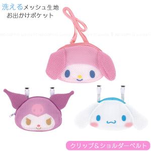 マイメロディ　おめかしシリーズ　ぬいぐるみ　ポシェット　サンリオ 楽天市場】マイメロディ おめかしポシェット 051497 ぬいぐるみ