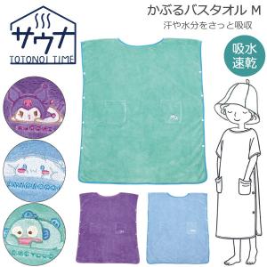 サラブレッドコレクション 大判バスタオル ソダシ ドウデュース 約