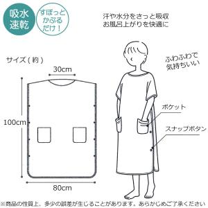 かぶる バスタオル M 80×200cm / ...の詳細画像1