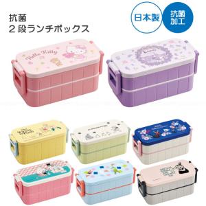 sanrio（サンリオ） お弁当箱 2段 箸付き ハローキティ レッドハート