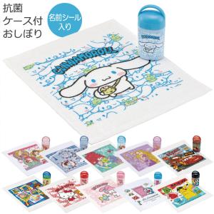 OSK（オーエスケー） おしぼりセット 新幹線 「定形外郵便送料無料