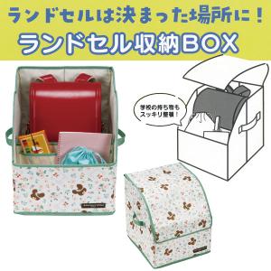 グリグラ(折りたたみ収納ボックス×2・ランドセルケース×1) スケーター ランドセル収納BOX ディノサウルス ピクチャーブック