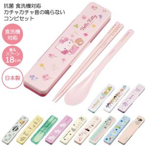 OSK（オーエスケー） コンビセット 18cm 箸 スプーン スライド式 ちい