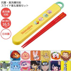 Disney（ディズニー） 箸 15cm プリンセス 子供用 日本製 キャラクター