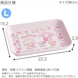 メラミン製システム食器 Lサイズ 「ポスト投函...の詳細画像2