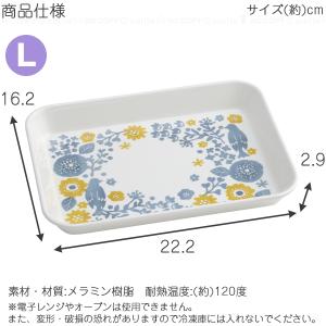メラミン製システム食器 Lサイズ 「ポスト投函...の詳細画像2
