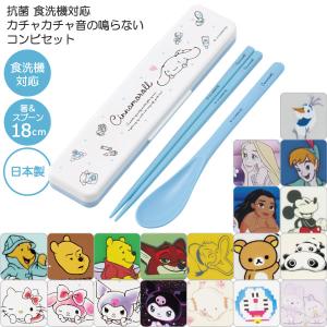 トリオカトラリーセット おはし・スプーン・フォーク サンリオ クロミ