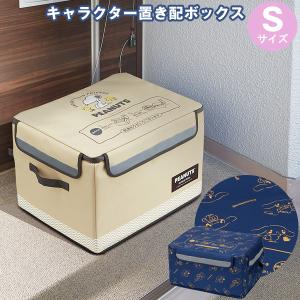 置き配ボックスL 「送料無料」/ キャラクター 置き配 ボックス 宅配