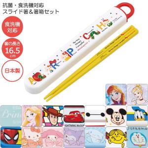 箸セット ドラえもん HS-12 : まるモール - 通販 - Yahoo!ショッピング