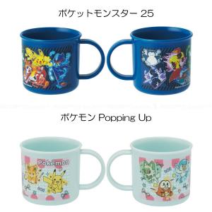 抗菌 食洗機対応 プラコップ 200ml / ...の詳細画像2
