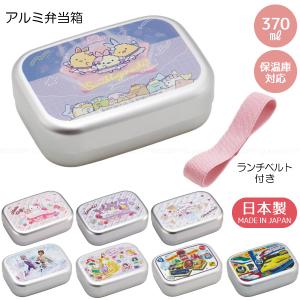 sanrio（サンリオ） お弁当箱 アルミ製 ハローキティ 80's 370ml 子供