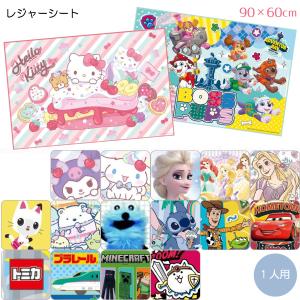 sanrio（サンリオ） レジャーシート ハローキティ S 子供
