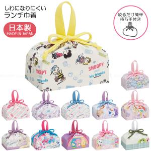 ランチ巾着 「普通郵便送料無料」/ キャラクター 巾着袋 お弁当袋 きんちゃく 弁当箱 包み ランチ バッグ マチ付き 小物入れ 小分け袋 スケーター 日本製