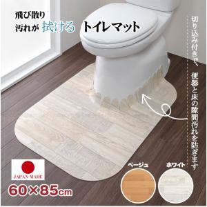 拭けるフロアトイレマット ウッド ロング 「送料無料」/ トイレ すきま 拭ける 切り込み 便器 床 汚れ 防止 消臭 カテキン 抗菌 吸着加工 おくだけ吸着 日本製