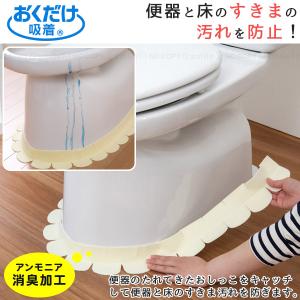 便器すきまテープ 「ポスト投函送料無料」/ ト...の詳細画像1