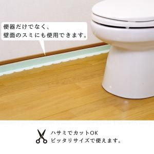 便器すきまテープ 「ポスト投函送料無料」/ ト...の詳細画像4