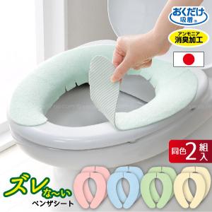 ズレな〜いベンザシート 無地 2組入 「ネコポス...の商品画像