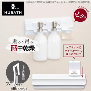 HUBATH+ ボトルホルダー / ヒューバス...の詳細画像1
