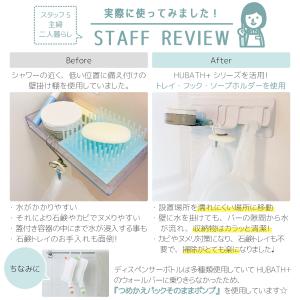 HUBATH+ ボトルホルダー / ヒューバス...の詳細画像5