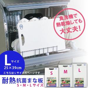 住友プラスチックまな板 （業務用） S : 厨房用品 安吉 - 通販 - Yahoo
