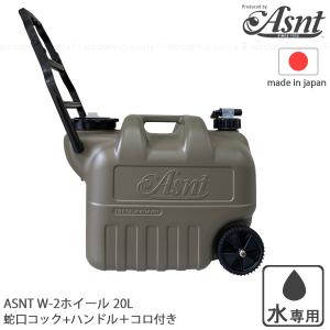 カラータンク 20L / 灯油缶 灯油専用 ポリタンク ホイール付き