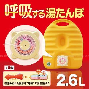 呼吸する湯たんぽ 1.8L フリースカバー付き / 呼吸するゆたんぽ : 住