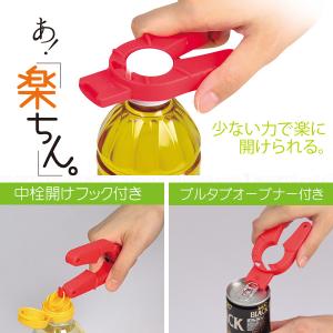 ベジクラ ペットボトルマルチオープナー(マグネ...の詳細画像1