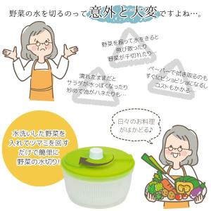 野菜シャキ 回転水切り器 C-496 / 野菜...の詳細画像1