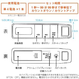 バイブレーションタイマー 「ポスト投函送料無料...の詳細画像2