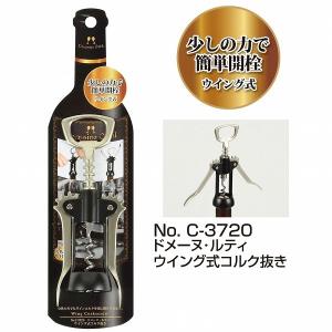 ワインオープナー ファンヴィーノ ウィングコルクスクリュー 08400