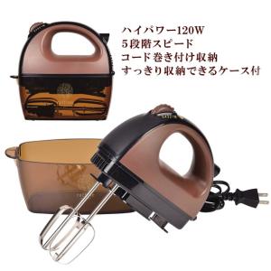 パール金属 グッドキューティ 電動ハンドミキサー[プラビーター]D-1121