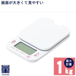 パール金属 量HAKARI デジタルキッチンスケール2.0kg用(最小表示0.1g