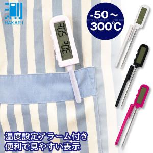 測HAKARI タイマー付デジタル温度計 「ポスト投函送料無料」/ デジタル 温度計 見やすい 測り アラーム タイマー マグネット 磁石 クリップ 耐熱 調理