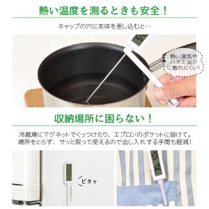 測HAKARI タイマー付デジタル温度計 「ポ...の詳細画像2