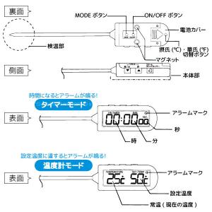 測HAKARI タイマー付デジタル温度計 「ポ...の詳細画像3