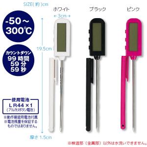 測HAKARI タイマー付デジタル温度計 「ポ...の詳細画像4