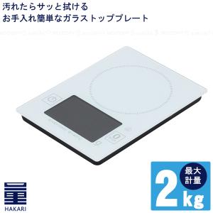 パール金属 量HAKARI デジタルキッチンスケール3.0kg用 D-6467