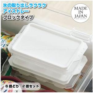 クールランド アイストレー14個取 「蓋付」 H-5237 : 住マイル