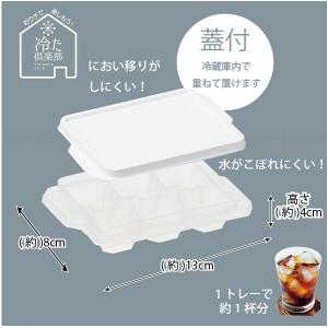 冷た倶楽部 取り出しやすいアイストレー6個取り...の詳細画像2