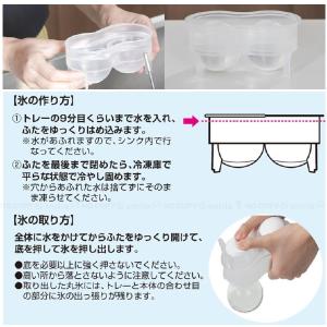 冷た倶楽部 取り出しやすい丸氷 2個取り D-...の詳細画像2