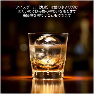 冷た倶楽部 取り出しやすい丸氷 2個取り D-...の詳細画像3