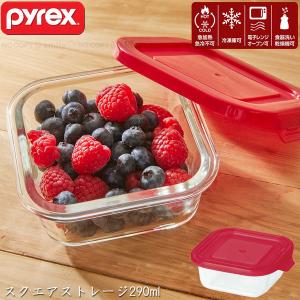 PYREX ストレージ290ml スクエア CP-8612 / パイレックス ガラス 耐熱ガラス 保存容器 冷蔵庫 収納 タッパー 食器 電子レンジ オーブン 乾燥機 食洗器