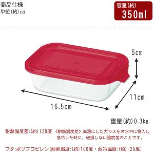 PYREX ストレージ350ml レクタン C...の詳細画像3