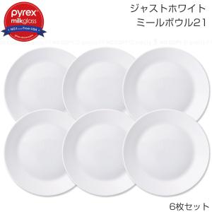 PYREX Milk Glass ジャストホワイト スモールプレート15cm 6枚 PYREX Milk Glass ジャストホワイト スモールプレート15cm 6枚