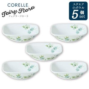 ちゃあちゃん★ コレール ホワイト 多様ボウル ミニプレート スクエア長皿 コレール フェアリーフローラ スクエア長皿 5枚セット CP-9473
