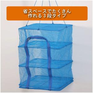 ひもの干し網3段 30×20cm H-45 「...の詳細画像2