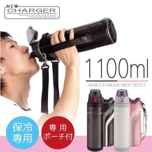 在庫処分」ニューチャージャー ダブルステンレスダイレクト